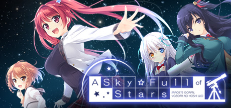 仰望夜空的星辰 游戏封面