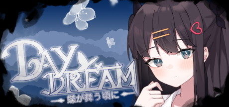 ～Daydream～蝴蝶起舞之时 游戏封面