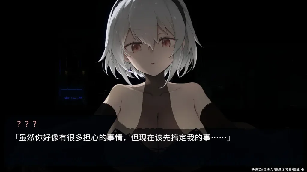 群青的魔女 游戏截图 2