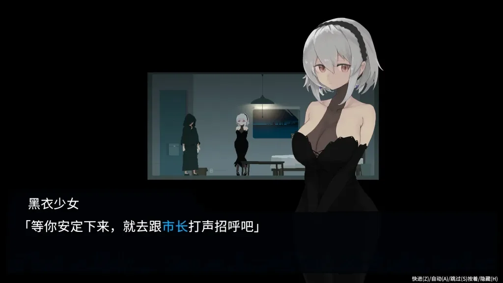 群青的魔女 游戏截图 3