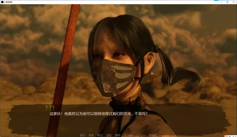 沙漠追猎者 游戏截图 3