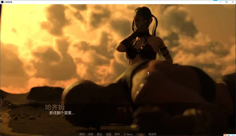 沙漠追猎者 游戏截图 4