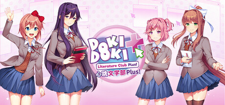 心跳文学部 Plus! 游戏封面