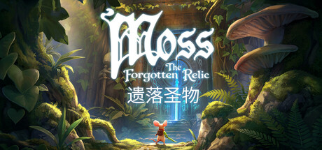 Moss:遗落圣物 游戏封面
