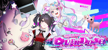 主播女孩重度依赖 游戏封面