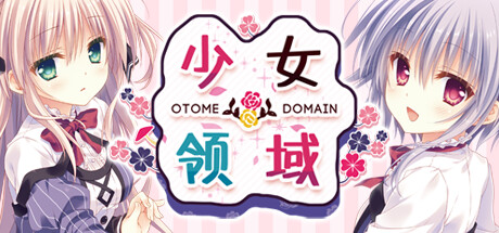 少女＊领域 游戏封面