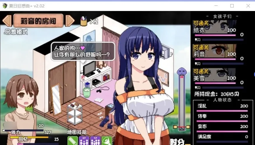 夏日狂想曲 游戏截图 3
