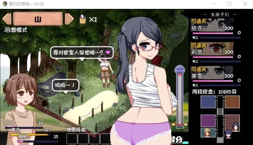 夏日狂想曲 游戏截图 4