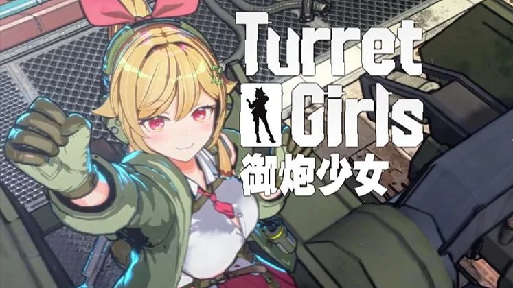 御炮少女 游戏封面